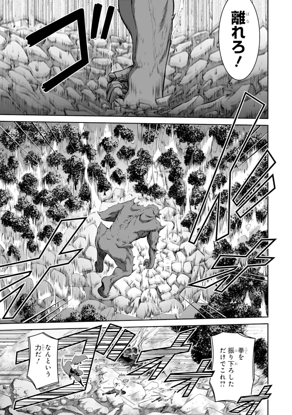 Ossan Boukensha no Okureta Eiyuutan Chapter 9.4 9ページ