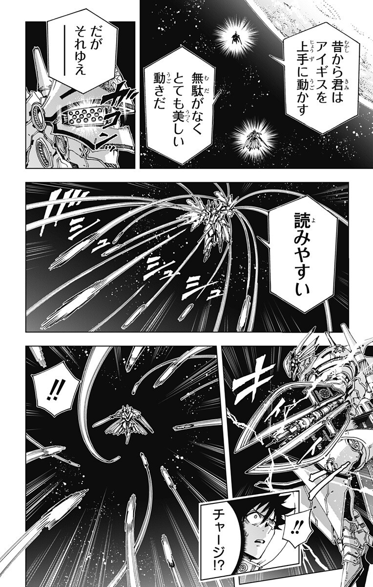 Hero Organization Chapter 69 14ページ