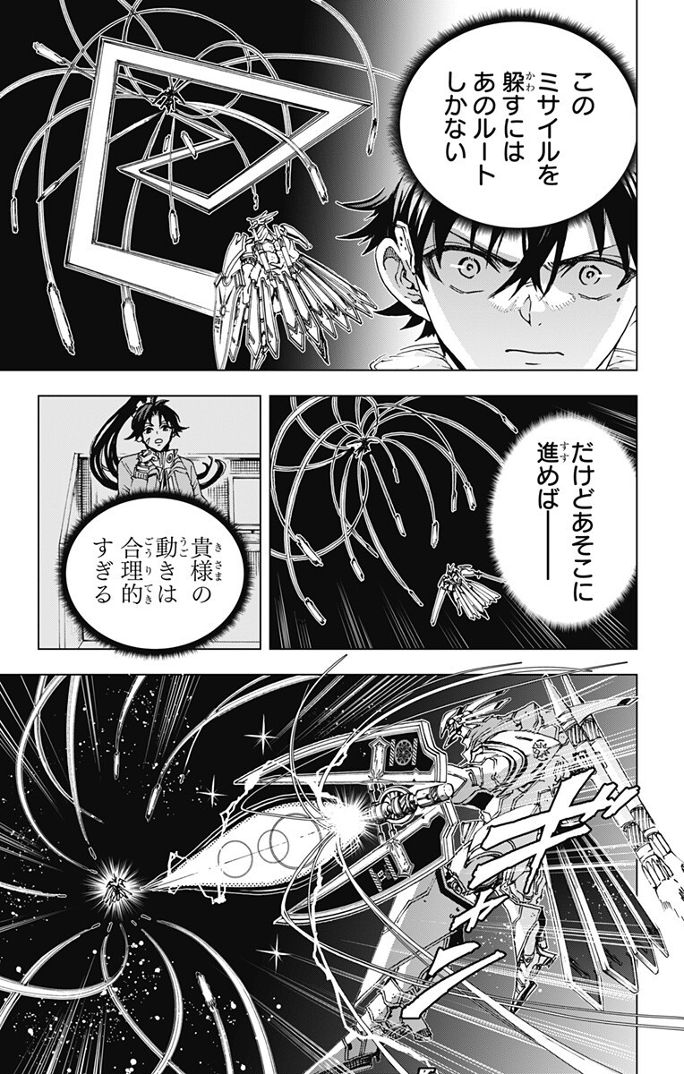 Hero Organization Chapter 69 15ページ