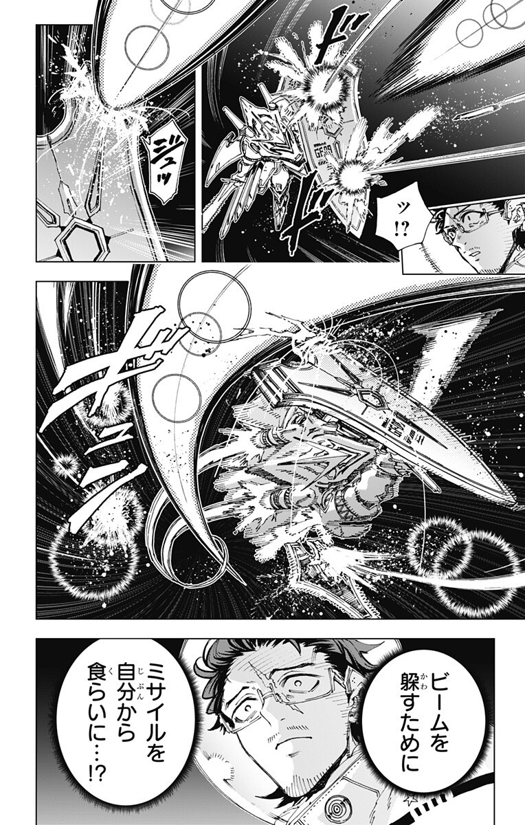 Hero Organization Chapter 69 16ページ