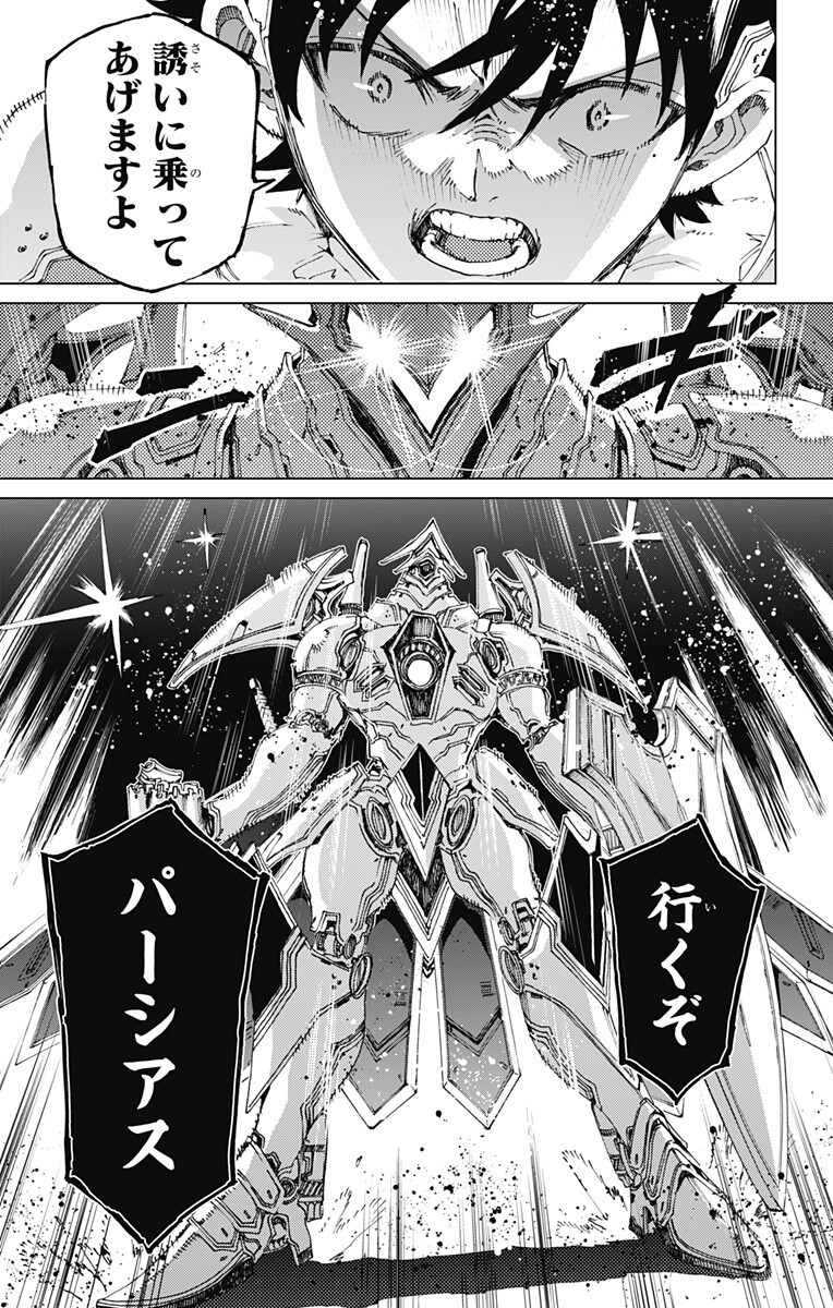 Hero Organization Chapter 69 9ページ