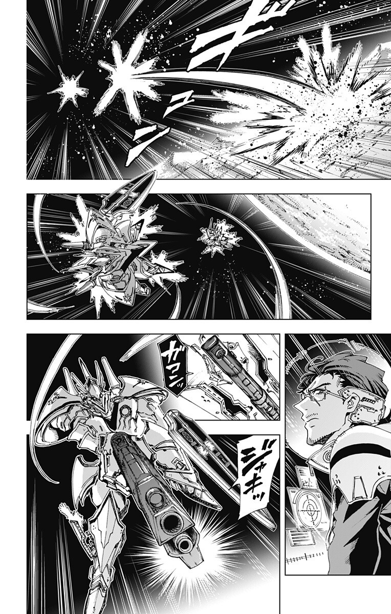 Hero Organization Chapter 69 10ページ