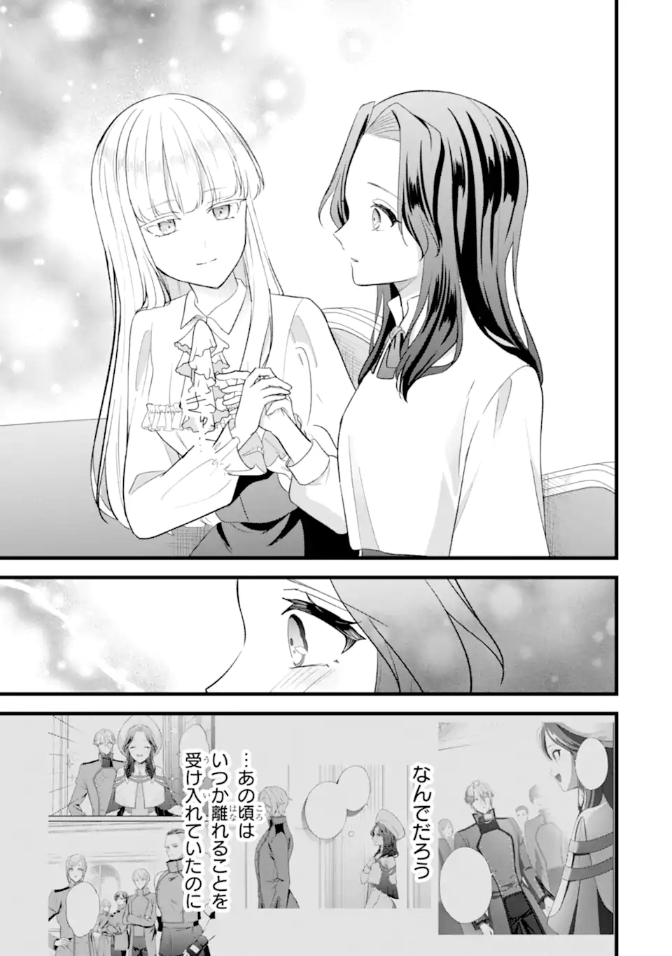 Tenseisha no Watashi wa Oshikatsu suru Tame Seijo ni Narimashita! Chapter 11.1 11ページ