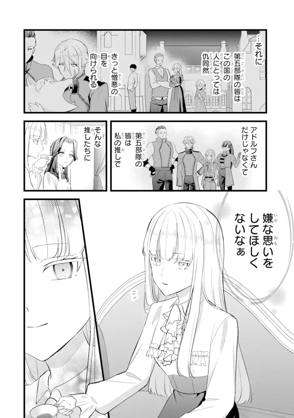 Tenseisha no Watashi wa Oshikatsu suru Tame Seijo ni Narimashita! Chapter 11.1 10ページ