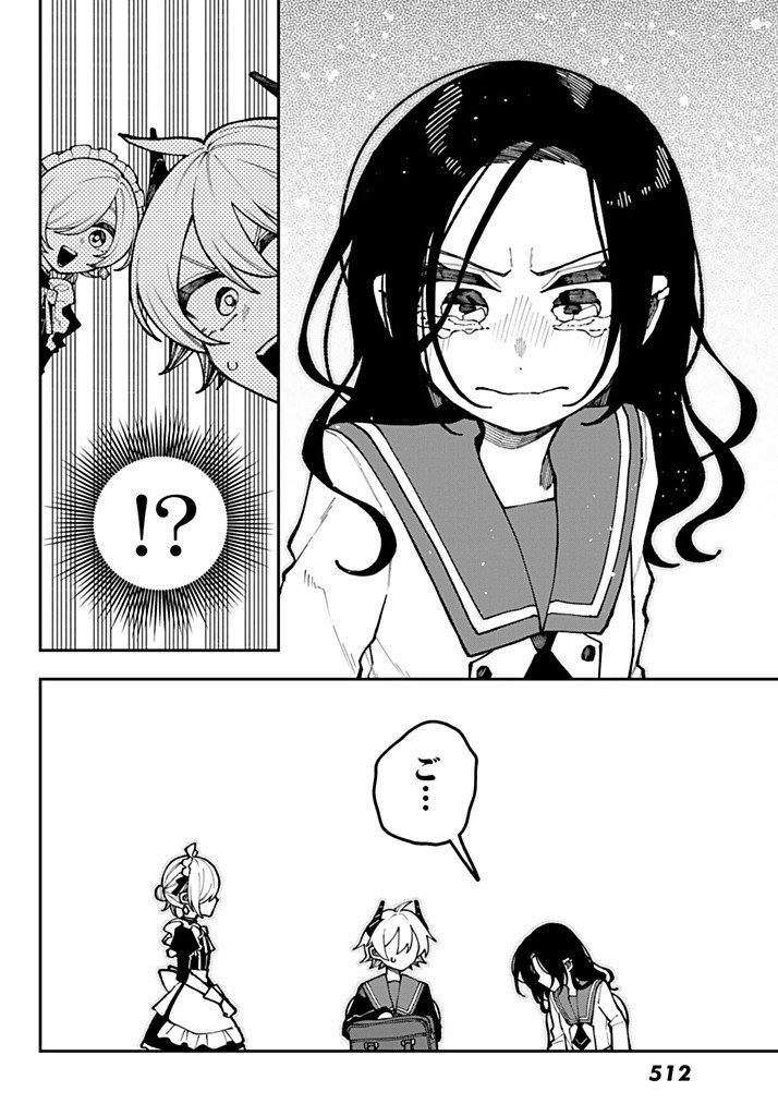I Hate You Chapter 5 16ページ