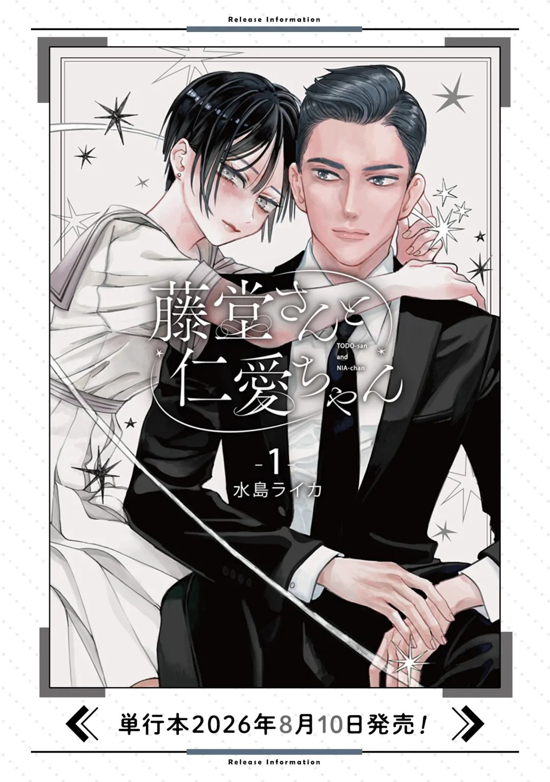 Todo-san to Nia-chan Chapter 7.2 14ページ