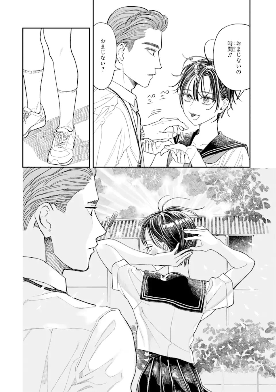 Todo-san to Nia-chan Chapter 7.2 5ページ