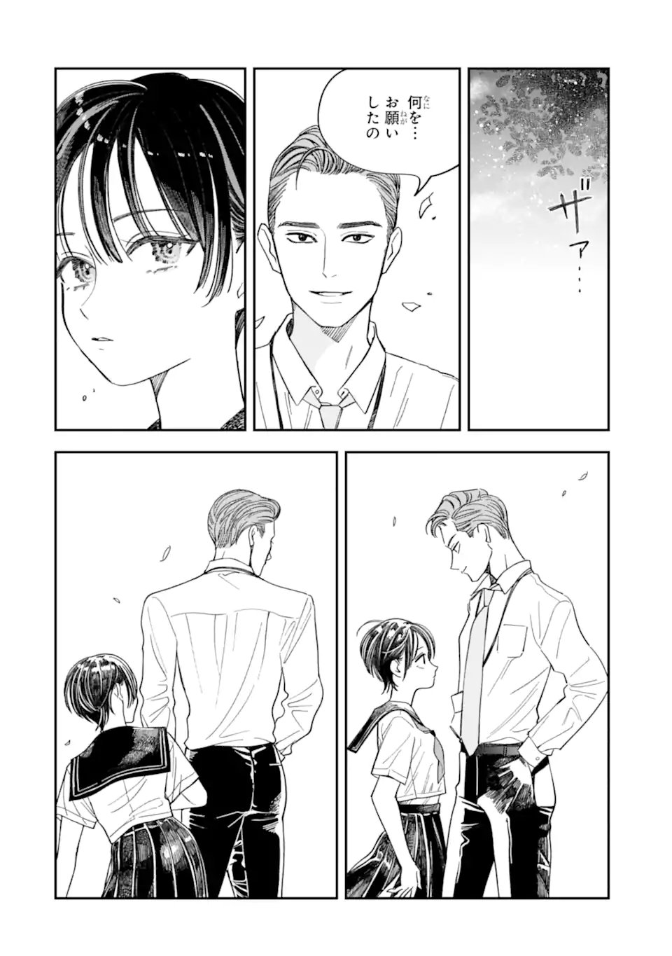 Todo-san to Nia-chan Chapter 7.2 7ページ