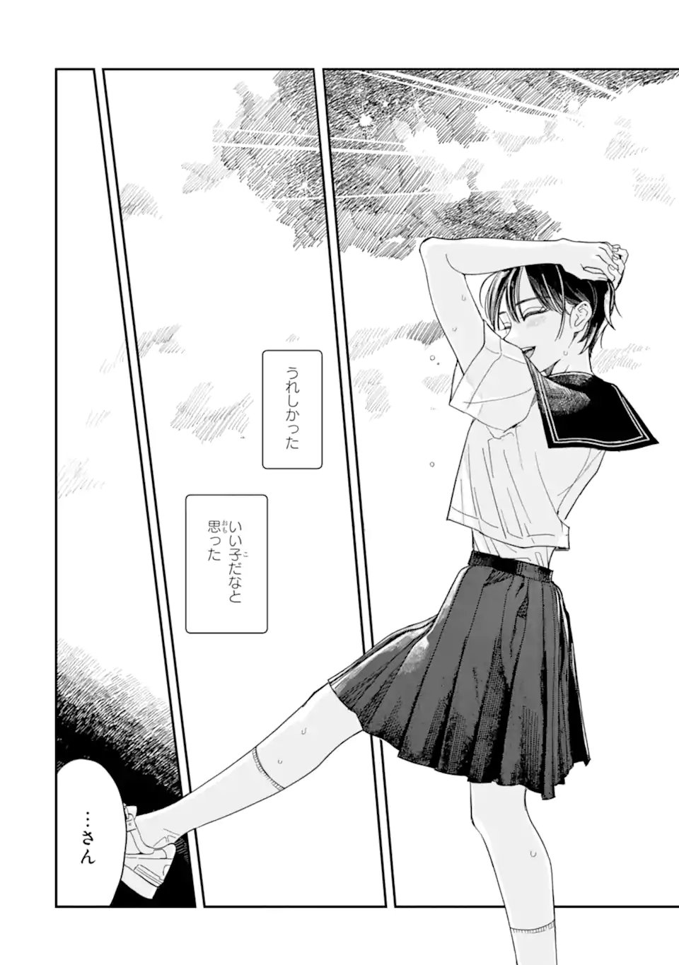 Todo-san to Nia-chan Chapter 7.2 9ページ