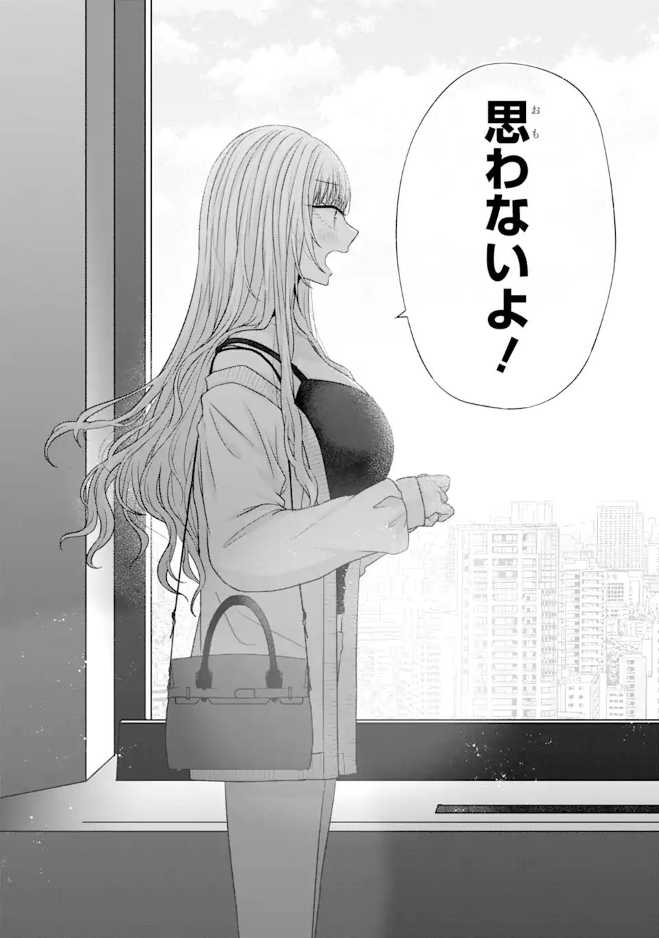 Nanjou-san wa Boku ni Dakaretai Chapter 38.5 3ページ