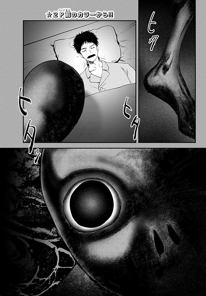 Shironagasu Shima e no Kikan Chapter 5.1 3ページ