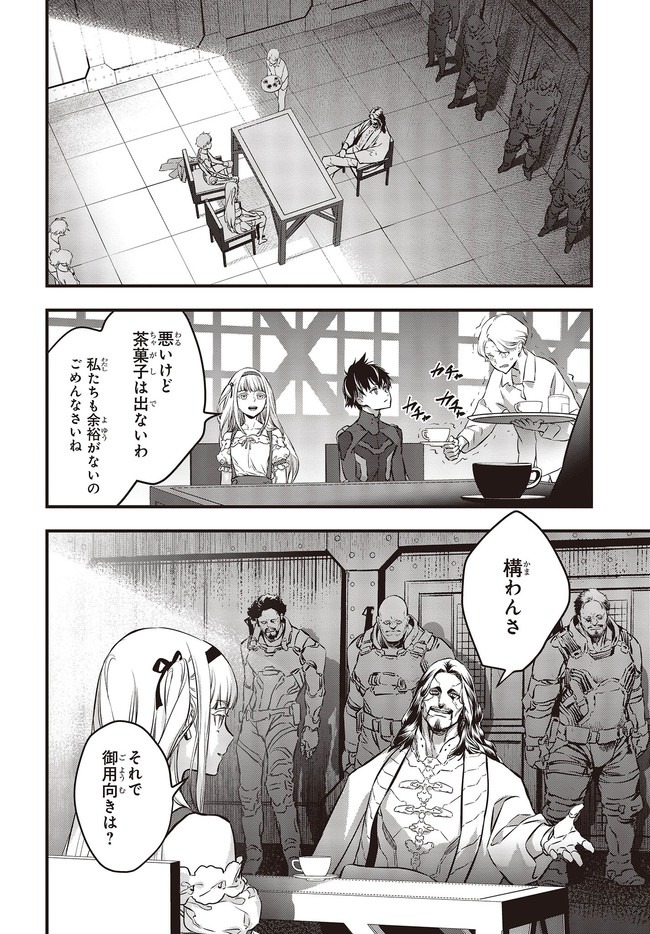 Rebuild World Chapter 19 2ページ