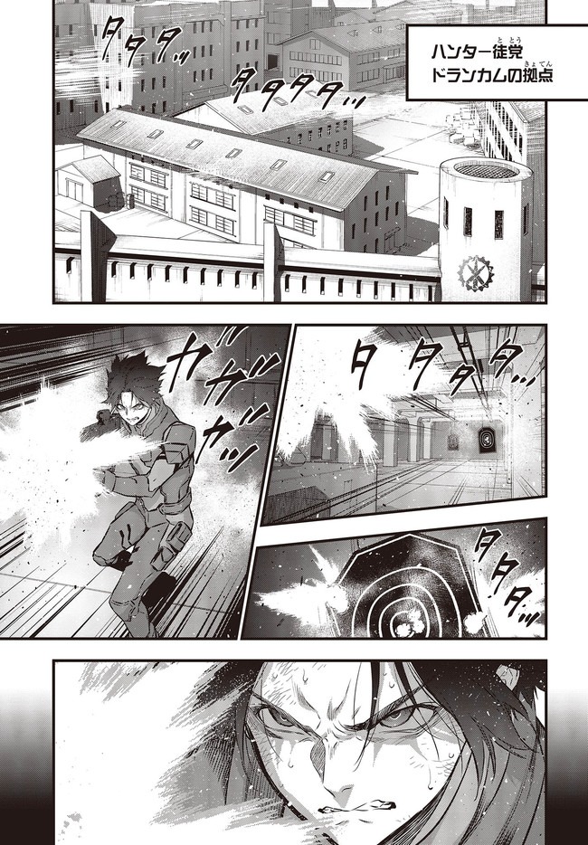 Rebuild World Chapter 19 11ページ