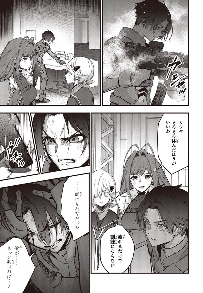 Rebuild World Chapter 19 13ページ