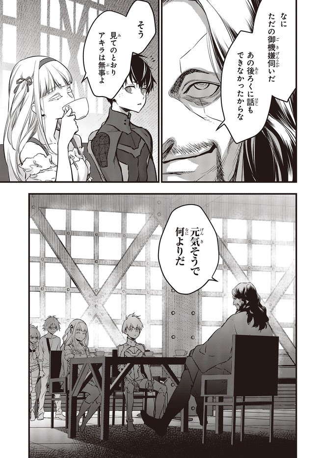 Rebuild World Chapter 19 3ページ