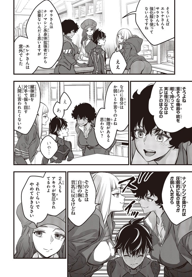 Rebuild World Chapter 19 28ページ
