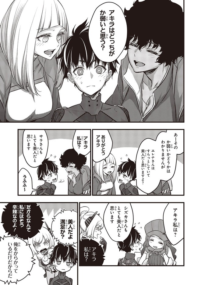 Rebuild World Chapter 19 29ページ