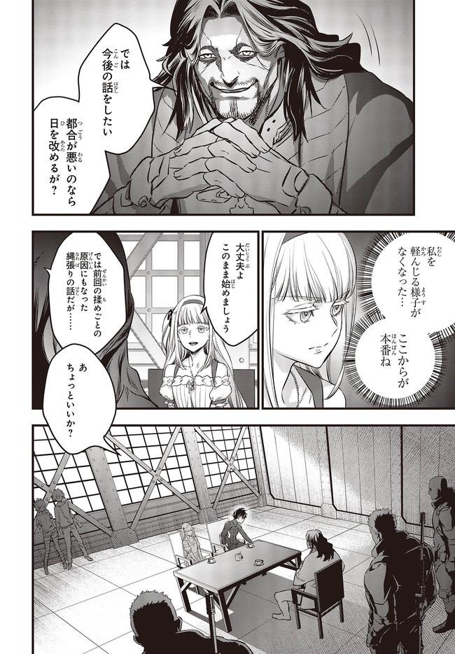 Rebuild World Chapter 19 6ページ