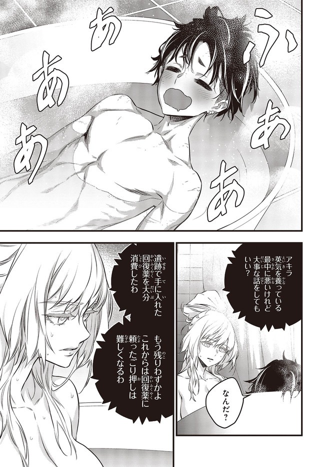 Rebuild World Chapter 19 9ページ