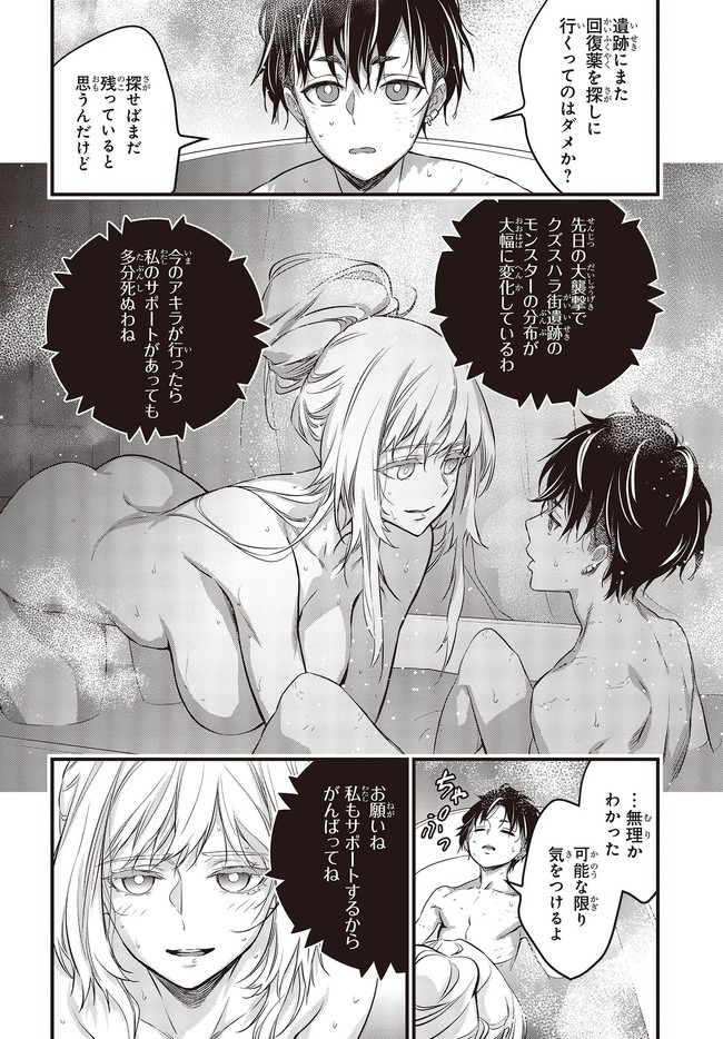 Rebuild World Chapter 19 10ページ