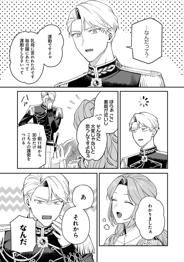 Shinitagari no Oujo Chapter 3.3 5ページ