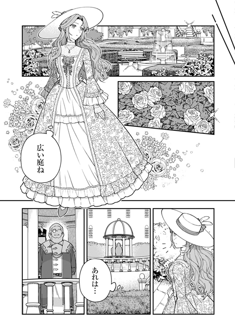 Shinitagari no Oujo Chapter 3.3 7ページ