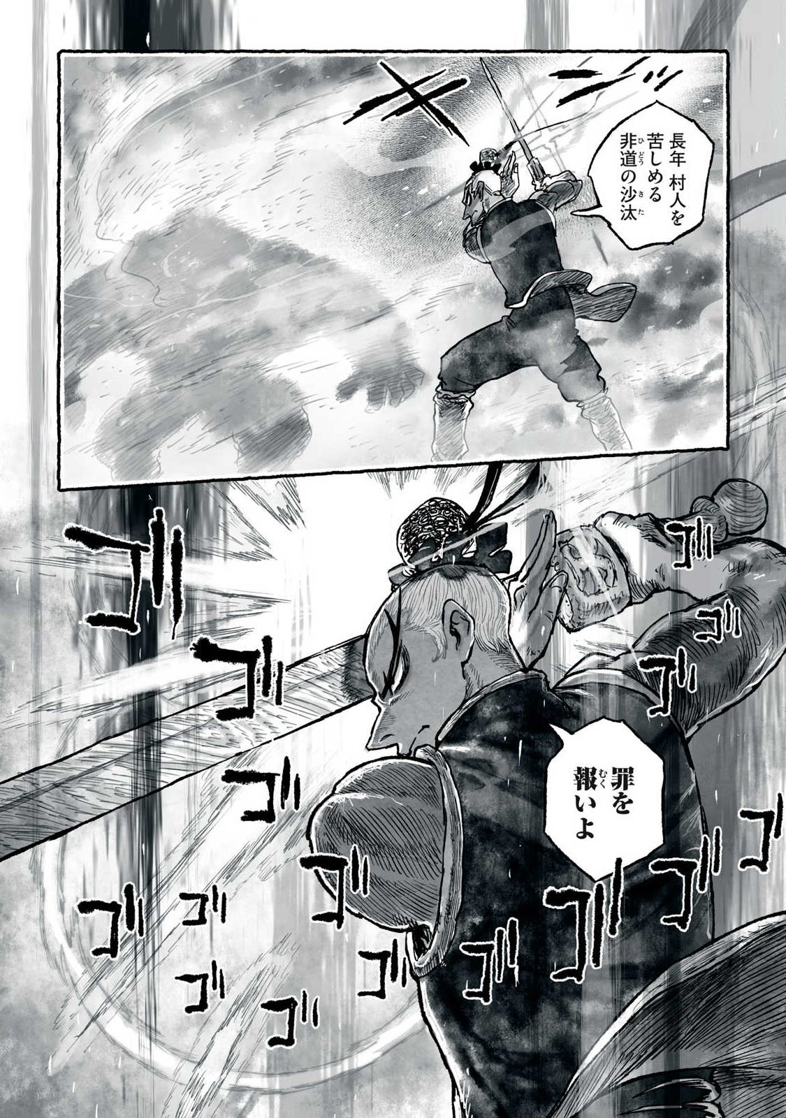 Shoujouhime Chapter 35 11ページ