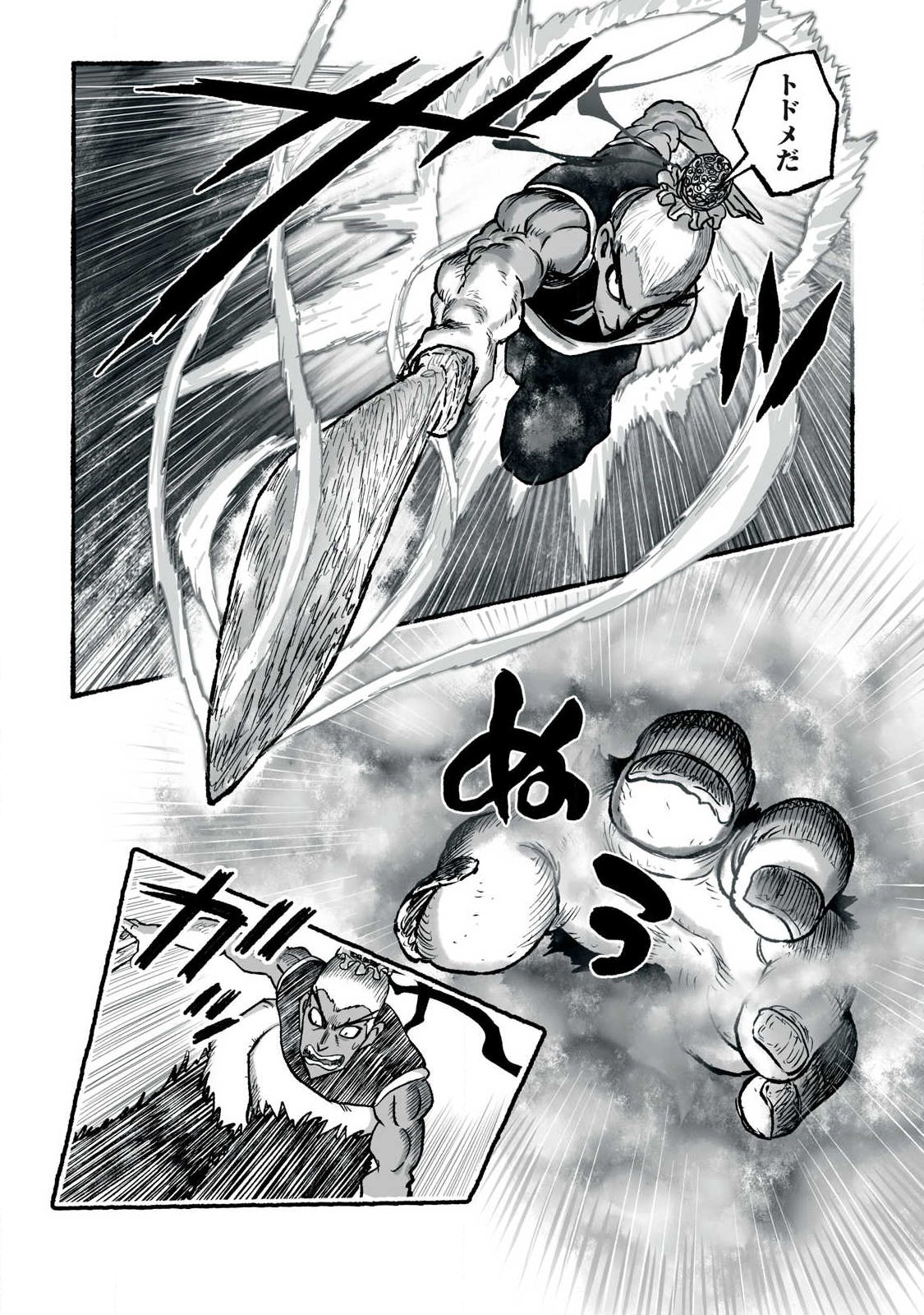 Shoujouhime Chapter 35 12ページ
