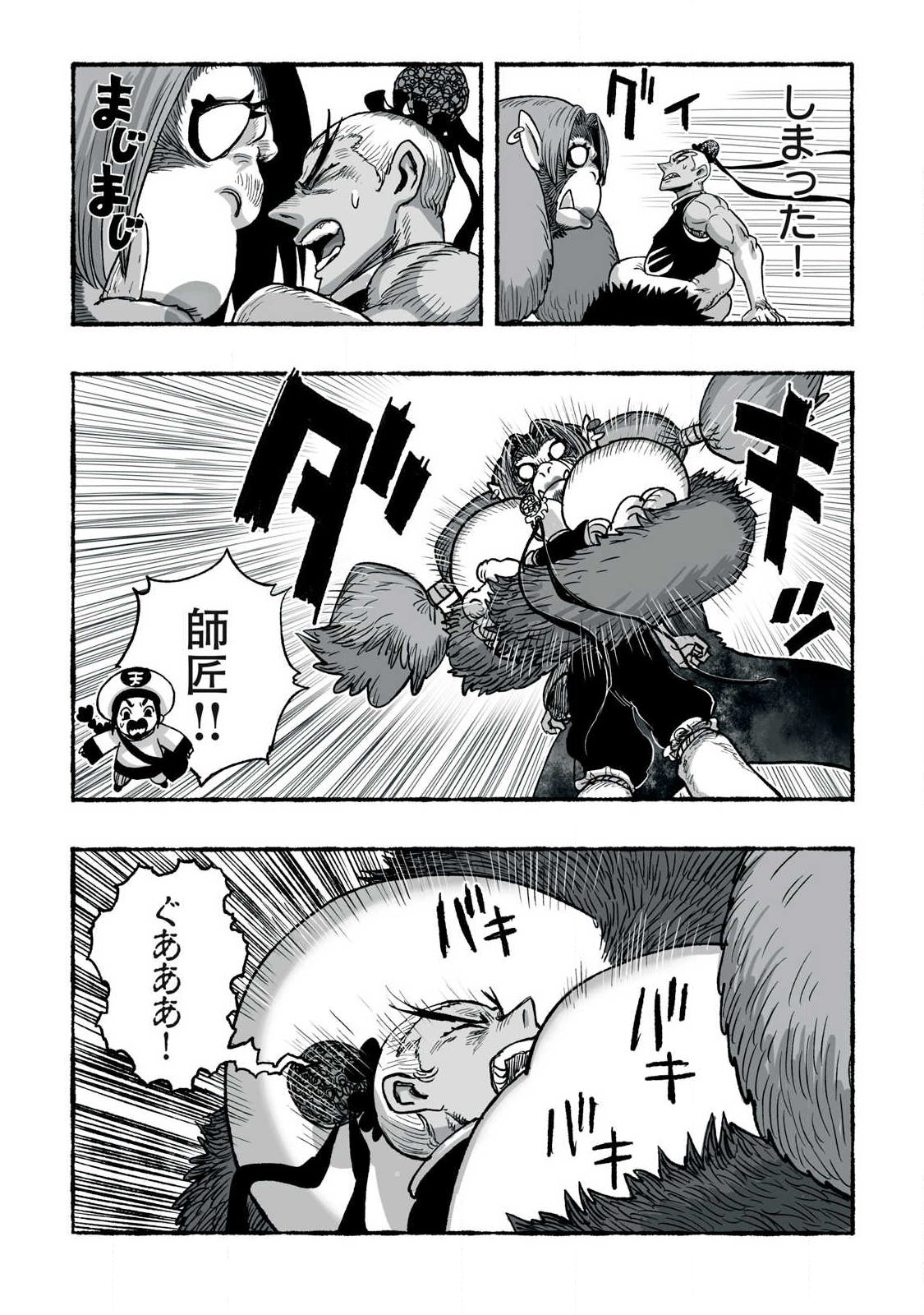 Shoujouhime Chapter 35 13ページ