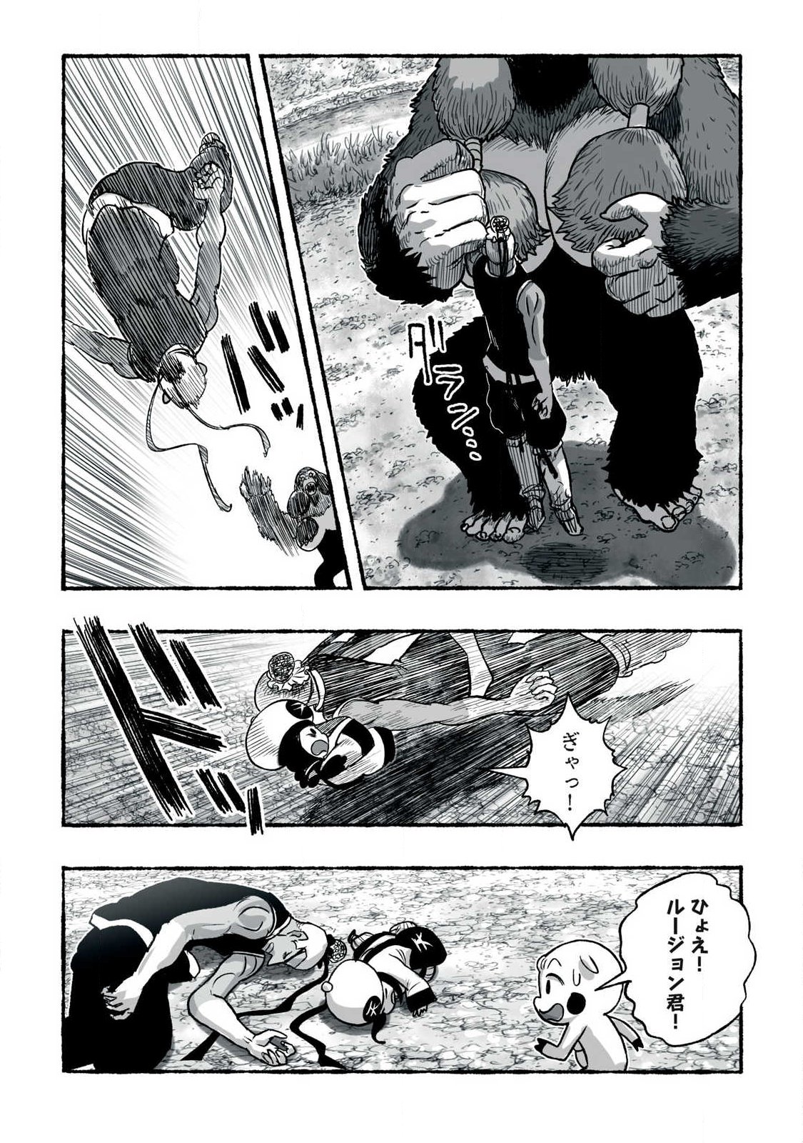 Shoujouhime Chapter 35 14ページ