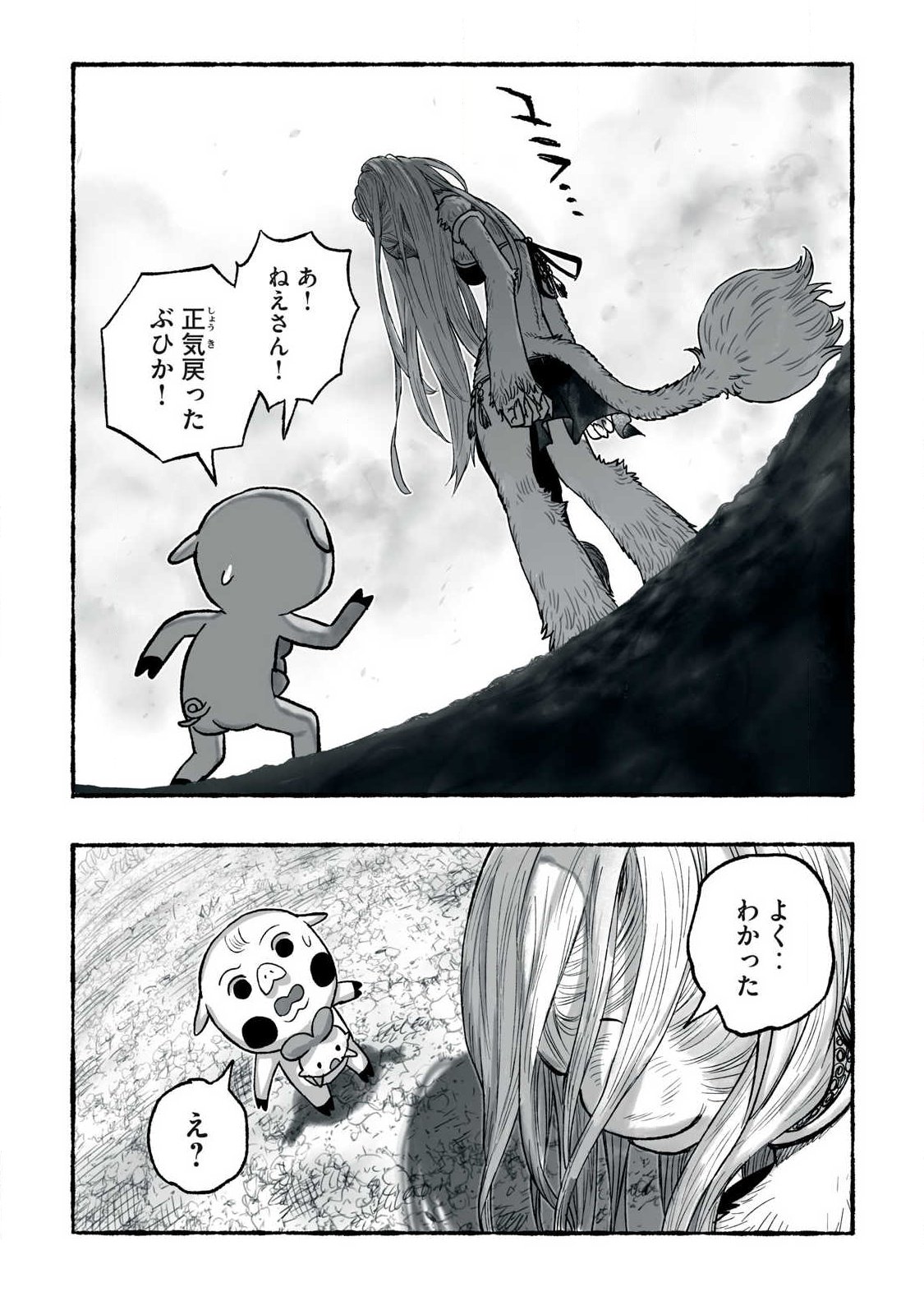 Shoujouhime Chapter 35 15ページ