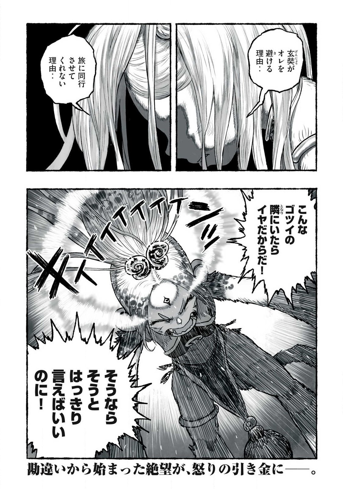 Shoujouhime Chapter 35 16ページ