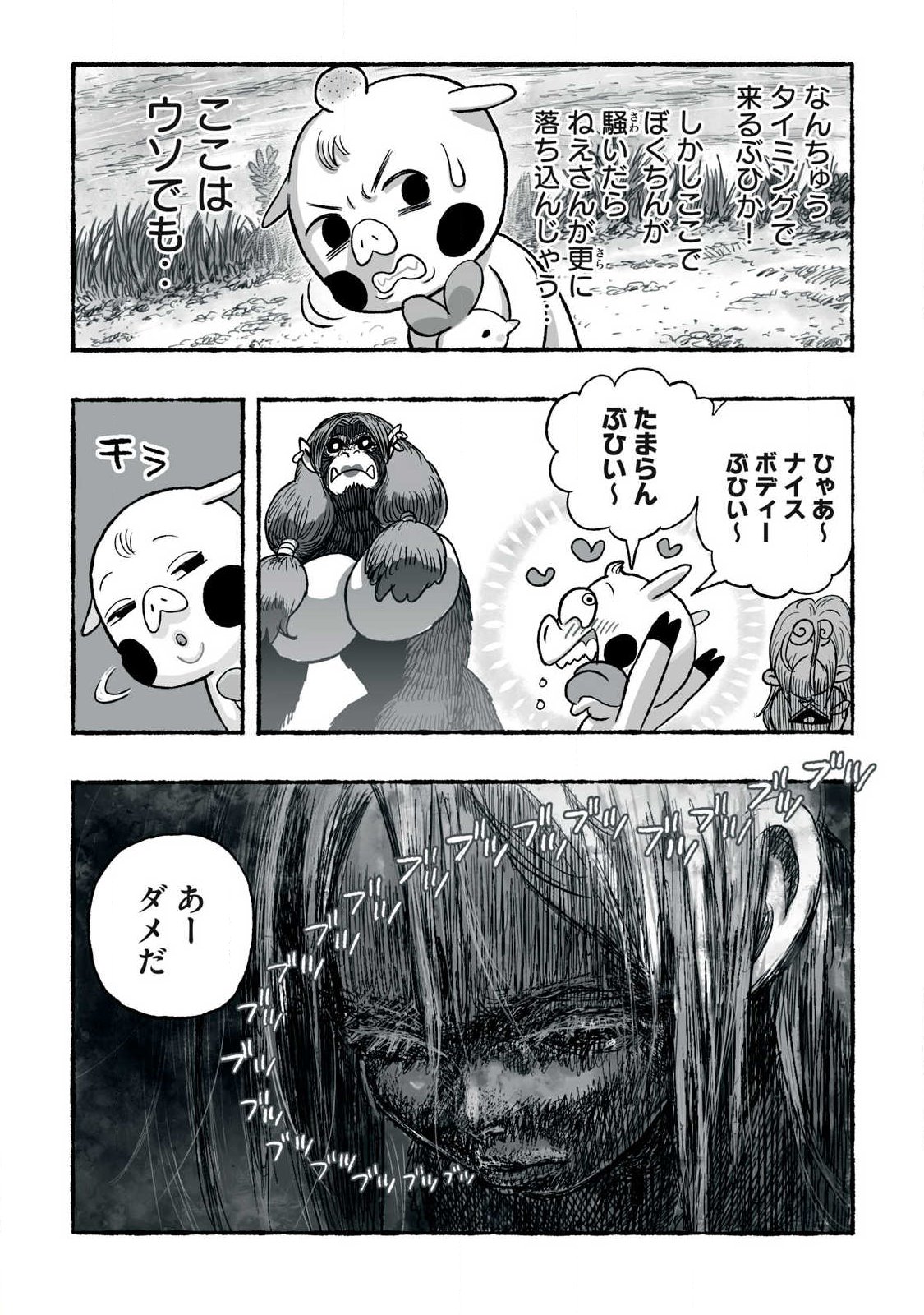 Shoujouhime Chapter 35 6ページ