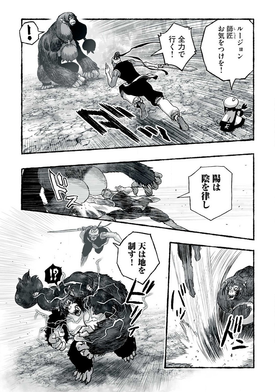 Shoujouhime Chapter 35 7ページ