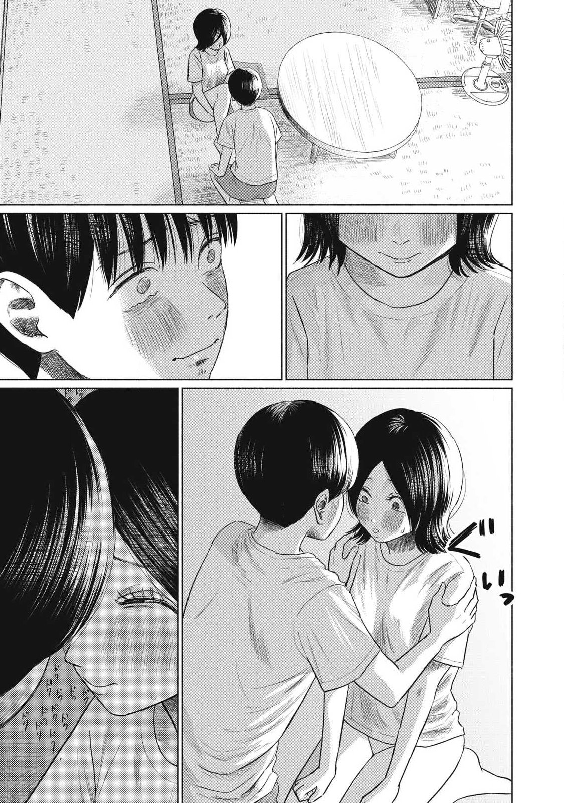 Minna no Kiss Club Chapter 34 3ページ
