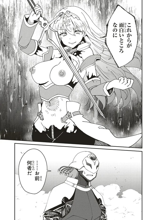 Issho ni Ken no Shugyou wo shita Osananajimi ga Dorei ni Natteita no de, S-Rank Boukensha no Boku wa Kanojo wo Katte Mamoru Koto ni shita Chapter 34.1 13ページ