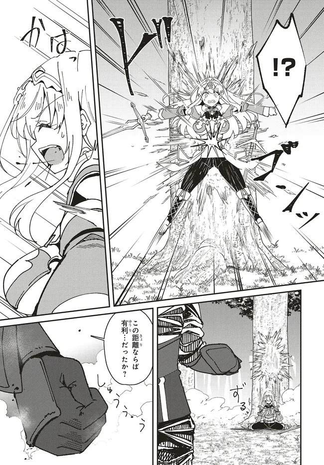 Issho ni Ken no Shugyou wo shita Osananajimi ga Dorei ni Natteita no de, S-Rank Boukensha no Boku wa Kanojo wo Katte Mamoru Koto ni shita Chapter 34.1 3ページ