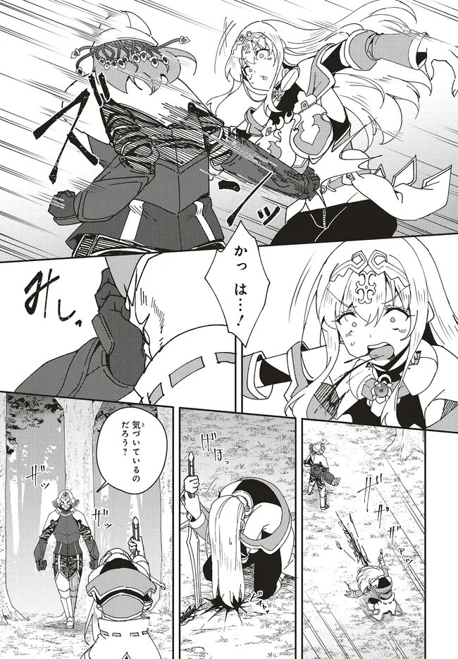 Issho ni Ken no Shugyou wo shita Osananajimi ga Dorei ni Natteita no de, S-Rank Boukensha no Boku wa Kanojo wo Katte Mamoru Koto ni shita Chapter 34.1 5ページ