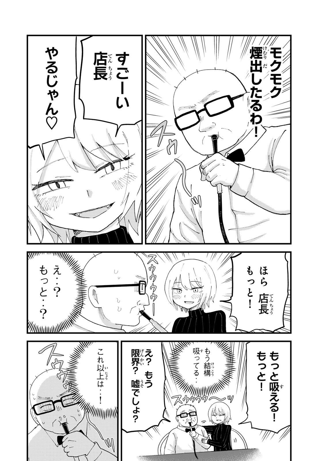 Shinjuku Kaishoroku Tencho - Mii-chan to Yamada-san Gaiden Chapter 9 12ページ