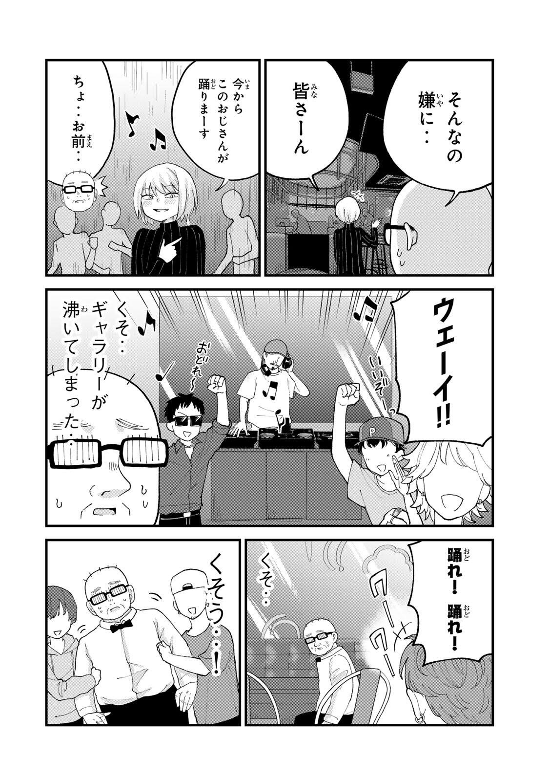Shinjuku Kaishoroku Tencho - Mii-chan to Yamada-san Gaiden Chapter 9 14ページ