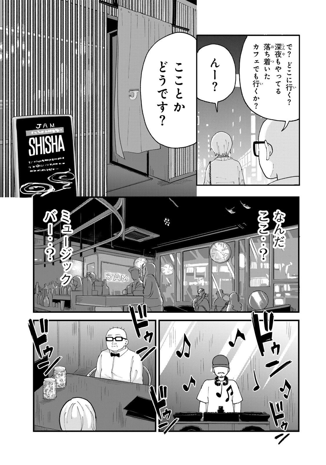 Shinjuku Kaishoroku Tencho - Mii-chan to Yamada-san Gaiden Chapter 9 3ページ