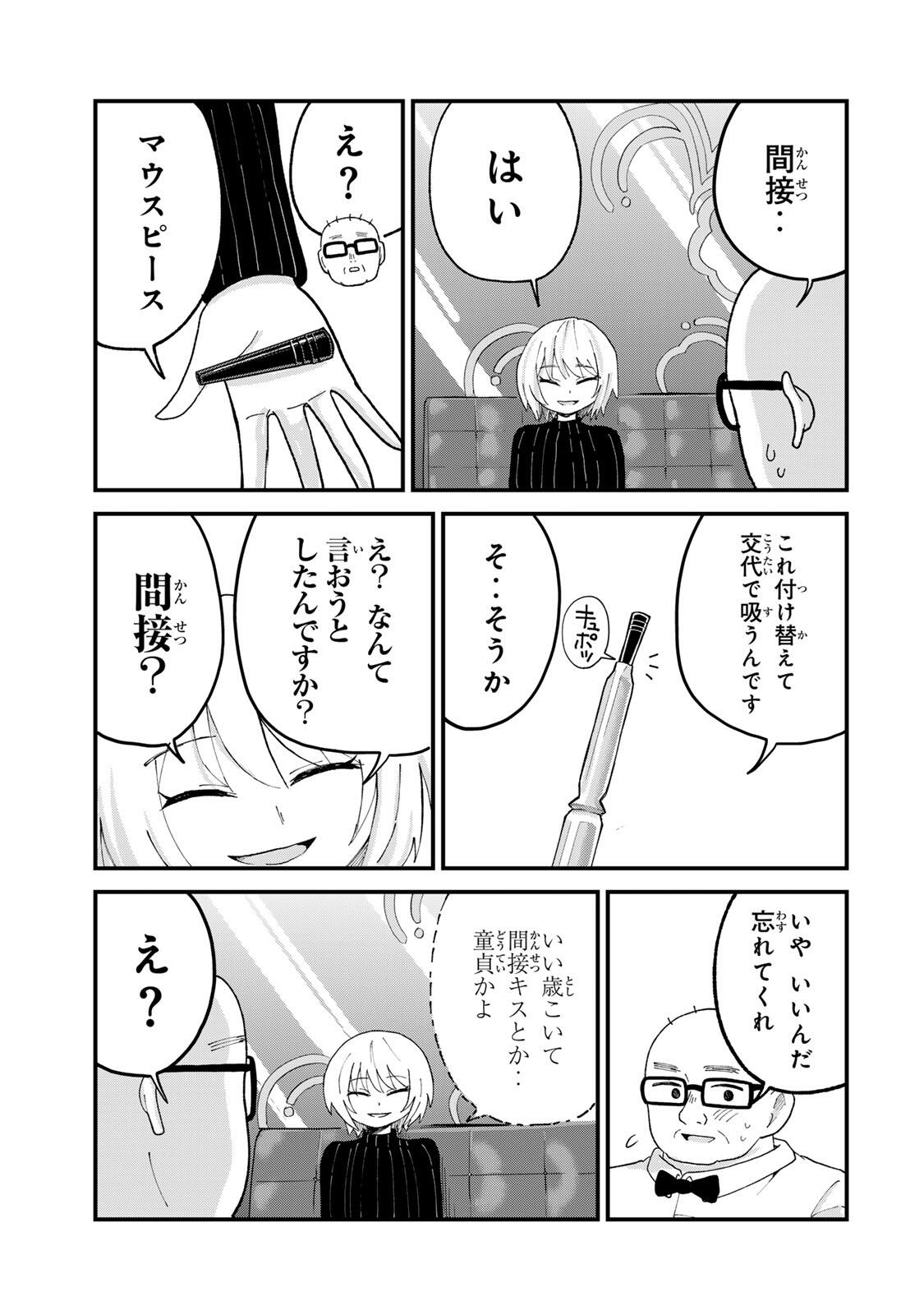 Shinjuku Kaishoroku Tencho - Mii-chan to Yamada-san Gaiden Chapter 9 7ページ