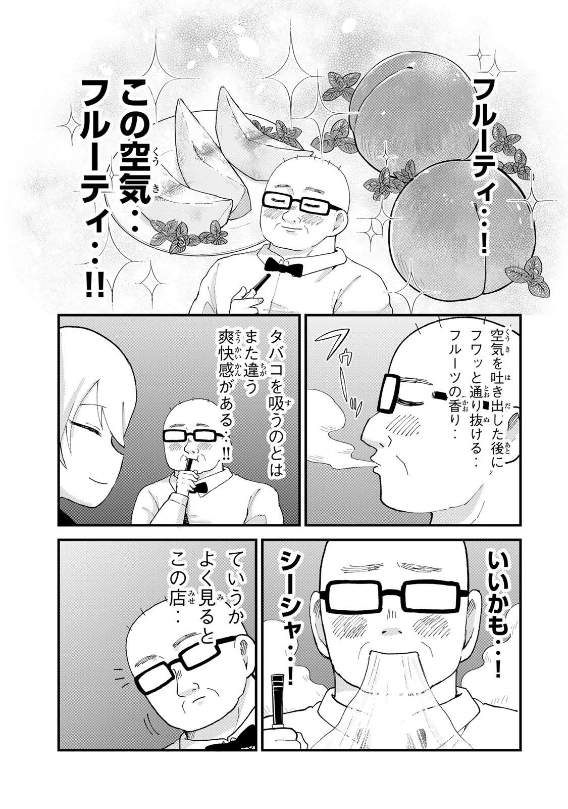Shinjuku Kaishoroku Tencho - Mii-chan to Yamada-san Gaiden Chapter 9 9ページ