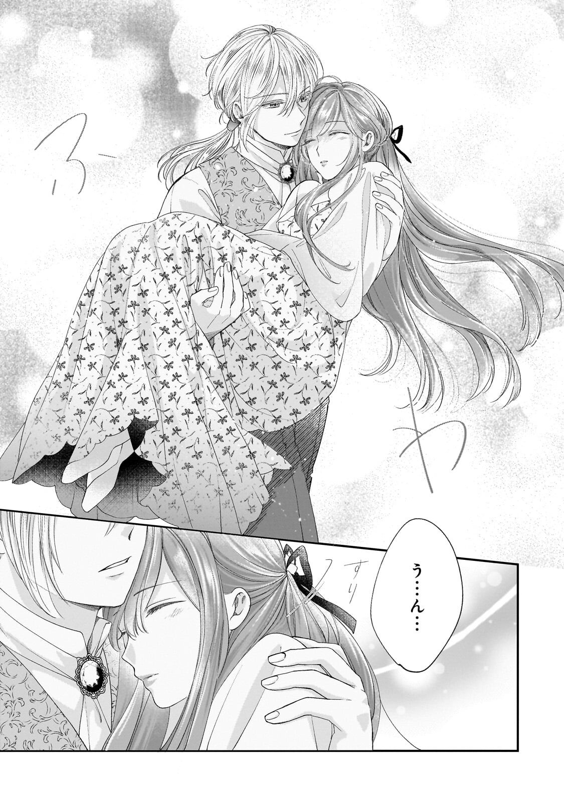 Darenimo Aisarenakatta Shuue Reijou ga Shiawase ni naru made Chapter 23.3 4ページ