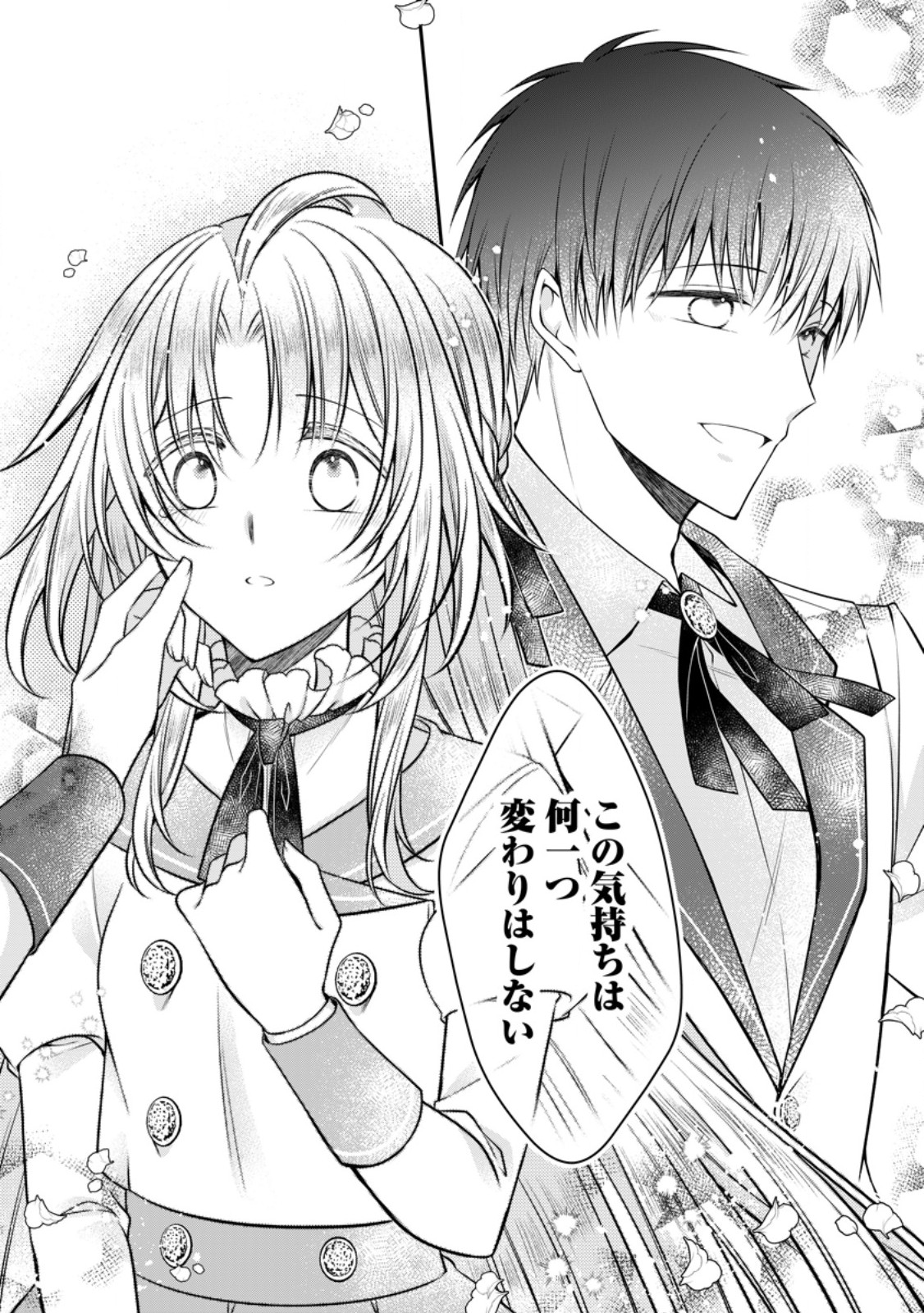 Tsuihousareta Akuyaku Reijou wa Danzai wo Mankitsu suru Chapter 40 9ページ
