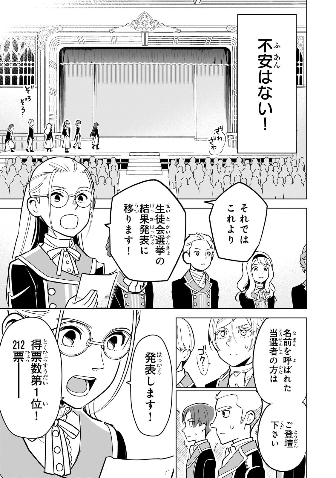 8-sai kara Hajimeru Mahougaku Chapter 32.1 3ページ