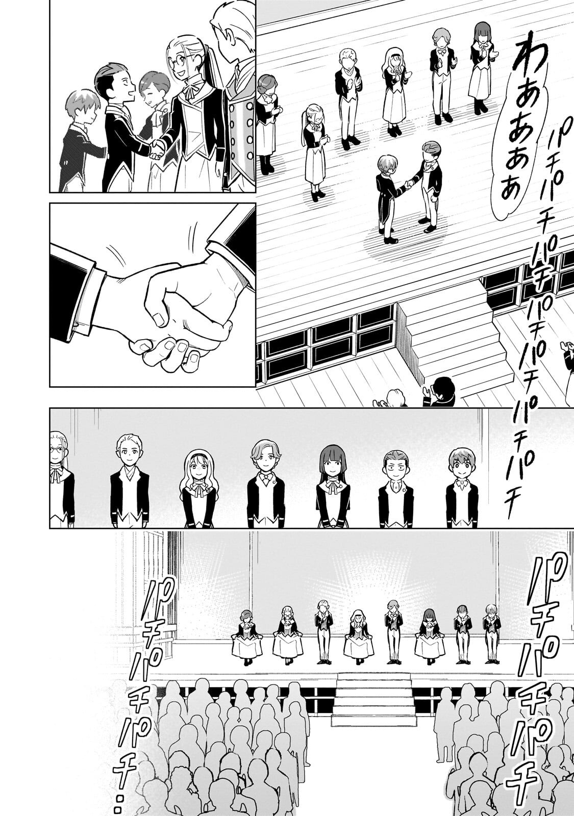 8-sai kara Hajimeru Mahougaku Chapter 32.1 10ページ