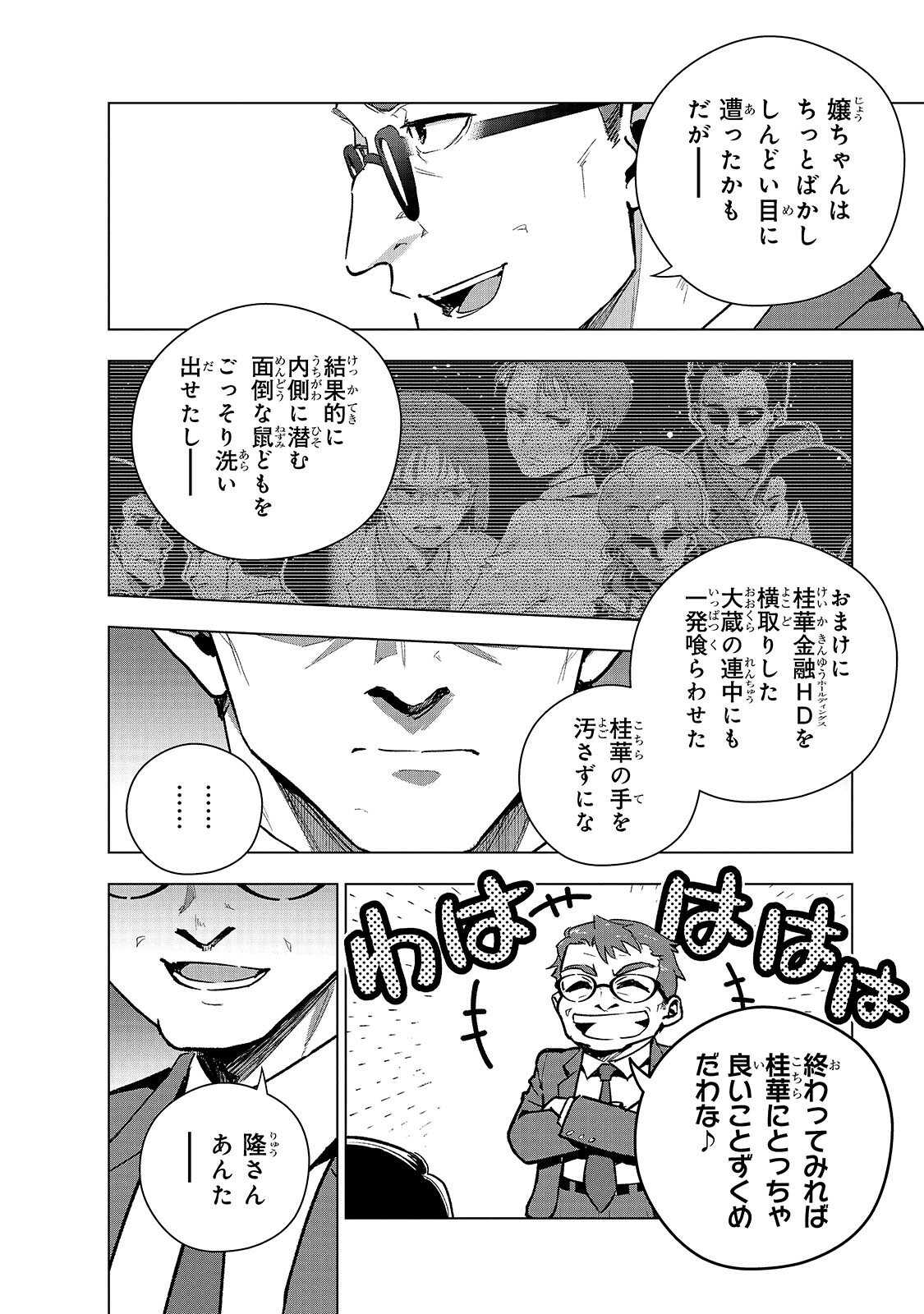 Gendai Shakai de Otome Game no Akuyaku Reijou wo suru no wa Chotto Taihen Chapter 27.1 6ページ