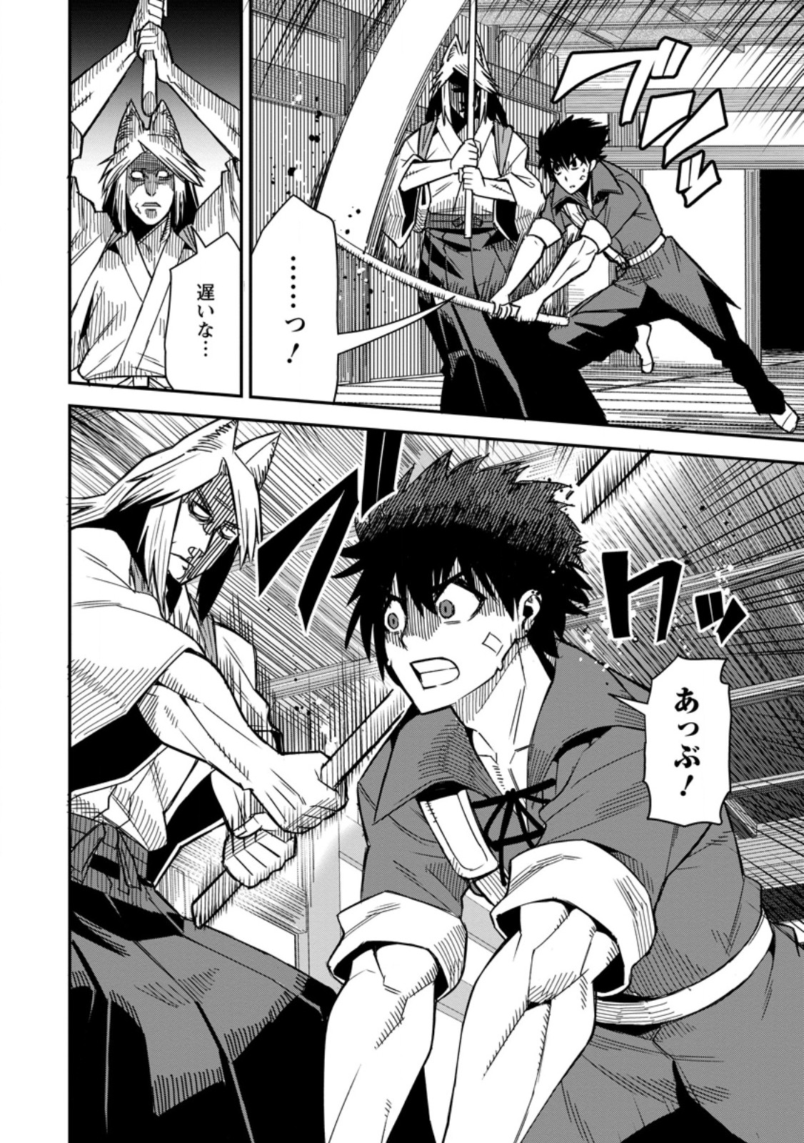 Yuusha Densetsu no Uragawa de Ore wa Eiyuu Densetsu wo Tsukurimasu: Oudougoroshi no Eiyuutan Chapter 62.1 4ページ