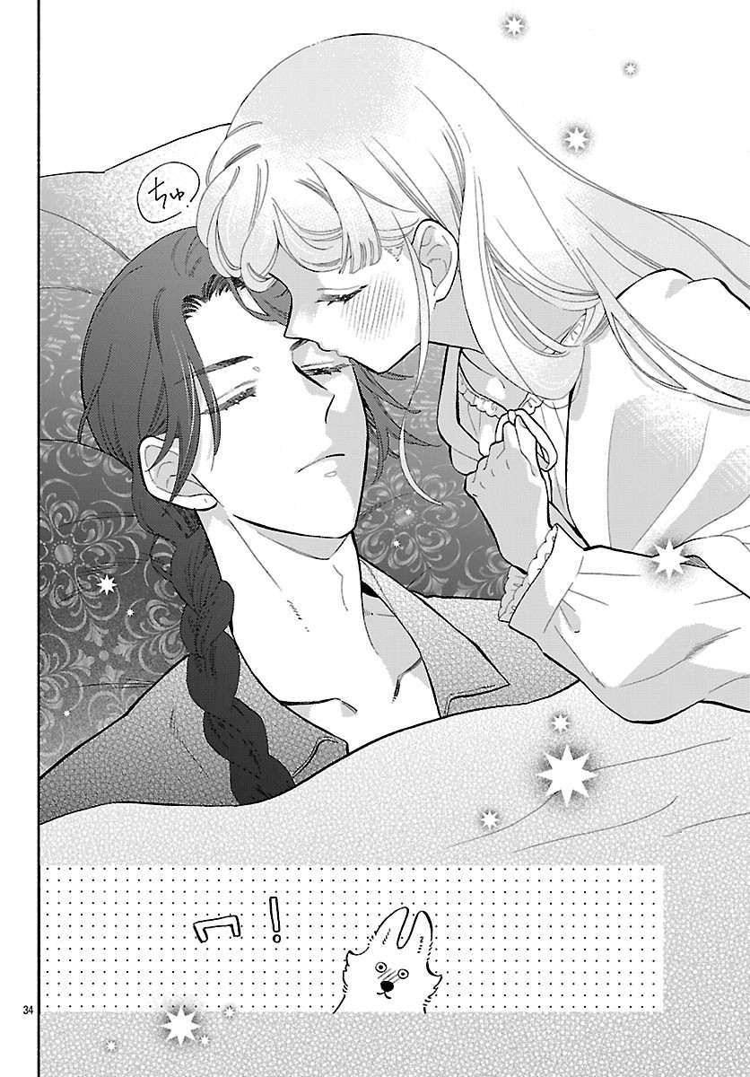 Kedamono Ouji no Nisekoi Hanayome Chapter 11.2 16ページ
